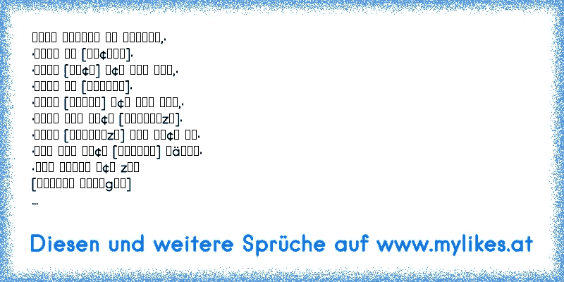 єιиѕ ѕσℓℓѕт ∂υ ωιѕѕєи,•
·ωєии ∂υ [ℓα¢нѕт]•
·∂αии [ℓα¢н] ι¢н мιт ∂ιя,•
·ωєии ∂υ [ωєιиѕт]•
·∂αии [ωєιиє] ι¢н мιт ∂ιя,•
·ωєии мαи ∂ι¢н [νєяℓєтzт]•
·∂αии [νєяℓєтzт] мαи мι¢н αυ•
·υи∂ ωєя ∂ι¢н [ℓєι∂єи] ℓäѕѕт•
•∂єи ωєя∂є ι¢н zυм
[ℓєι∂єи вяιиgєи]
...